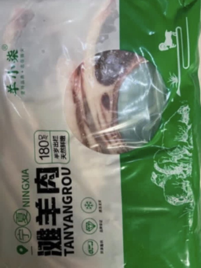 羊小柒羊肉