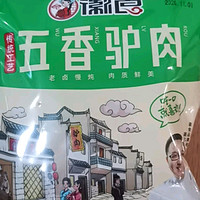 徽食五香驴肉礼盒：品味保定特色，尽享正宗驴肉美味