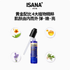 ISANA 紧致淡纹精华油 ：肌肤夜间的奢华修护秘籍