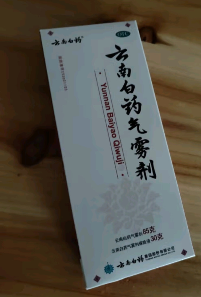 云南白药风湿骨外伤用药