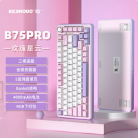 键设宇宙 B75pro 机械键盘：办公电竞的全能之选