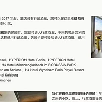 「匹配」白嫖H-htoles酒店金卡，畅享全天酒廊和免费升房