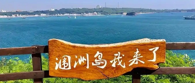 小众海岛深度游：广西涠洲岛，探秘原汁原味的海岛风情