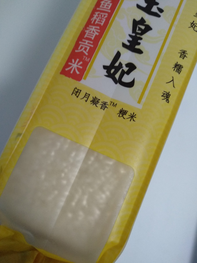 金龙鱼大米