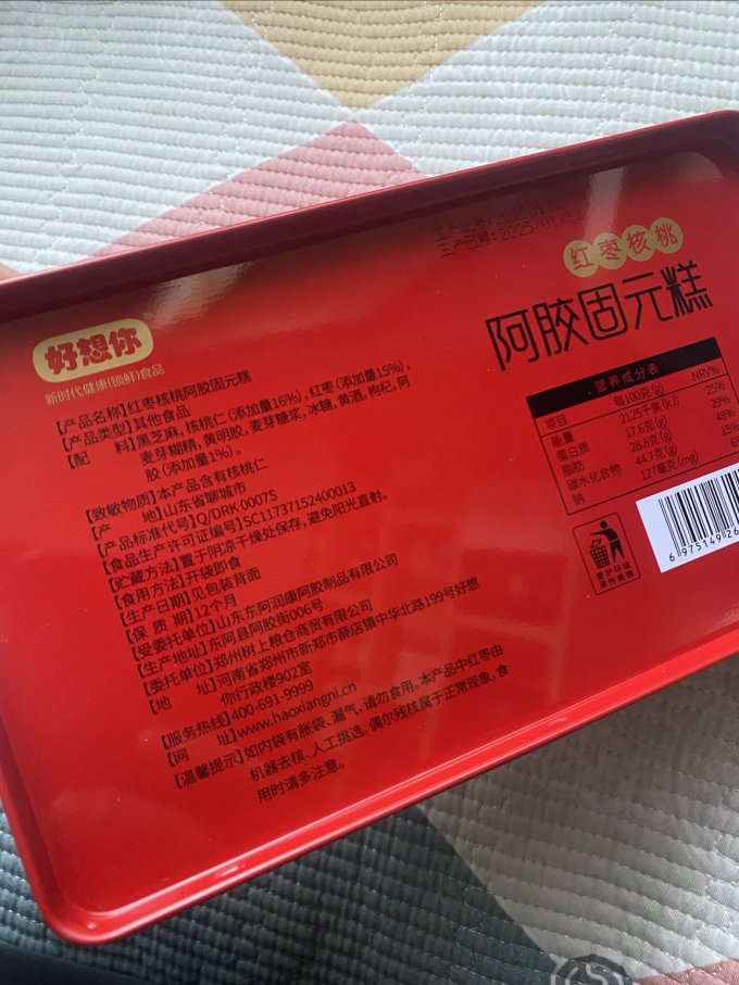 好想你基础健康