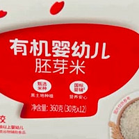 宝妈必看！秋田满满有机胚芽米，宝宝干饭神器