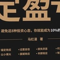 投资心态如何影响盈亏？