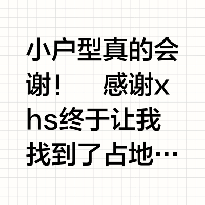 收纳思路打开！这个收纳柜谁用谁香…😭