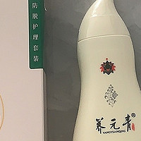 小众但超值的国产替代品，非云南白药养元青莫属。