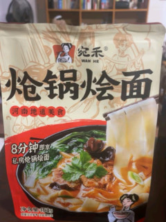 宛禾炝锅烩面来袭！正宗方城味，懒人速食新宠儿🍜✨