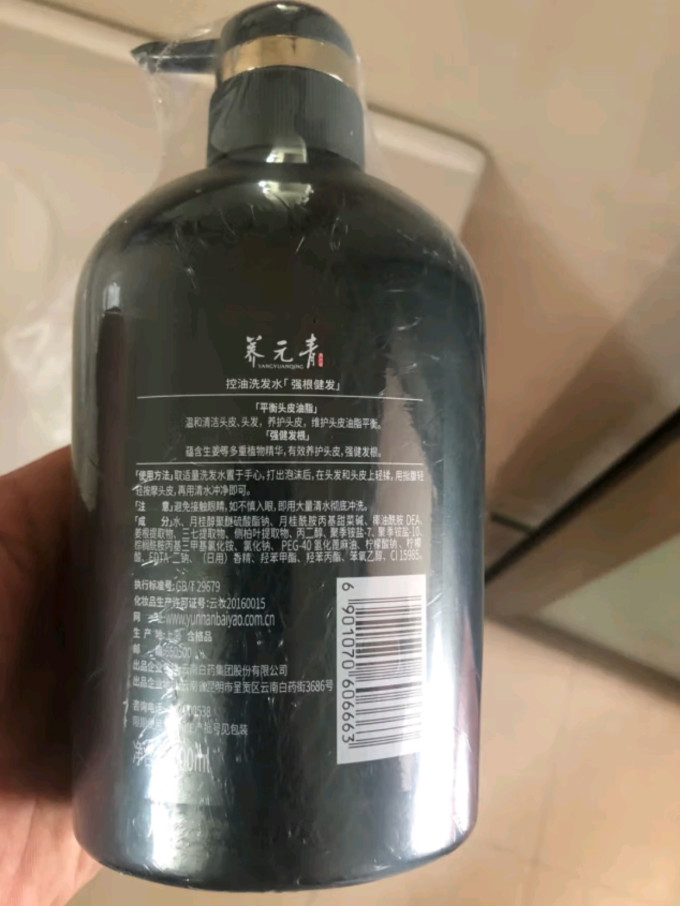 洗发水