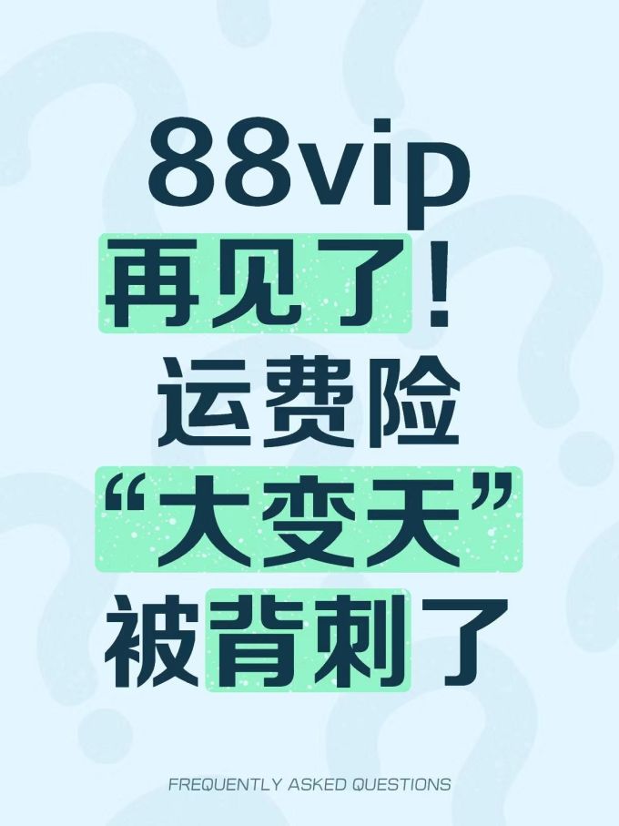 电商会员