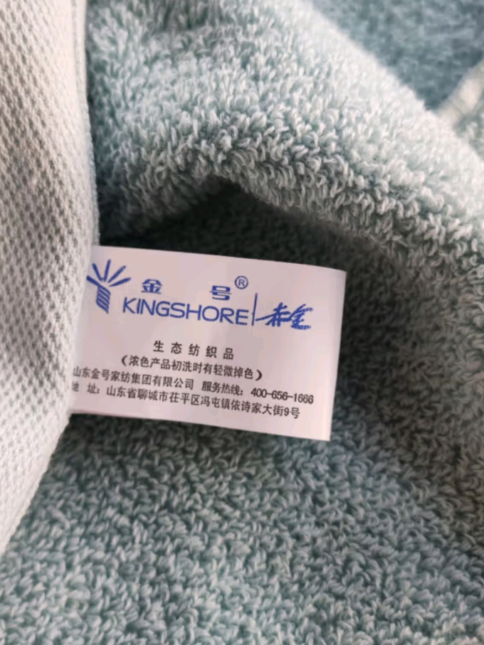金号毛巾