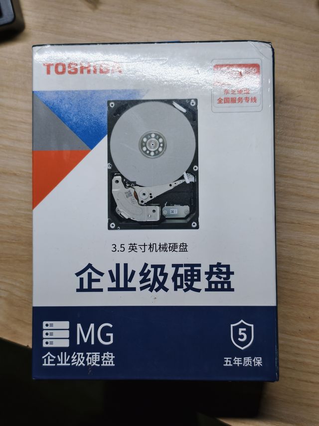 新加了一块14T硬盘