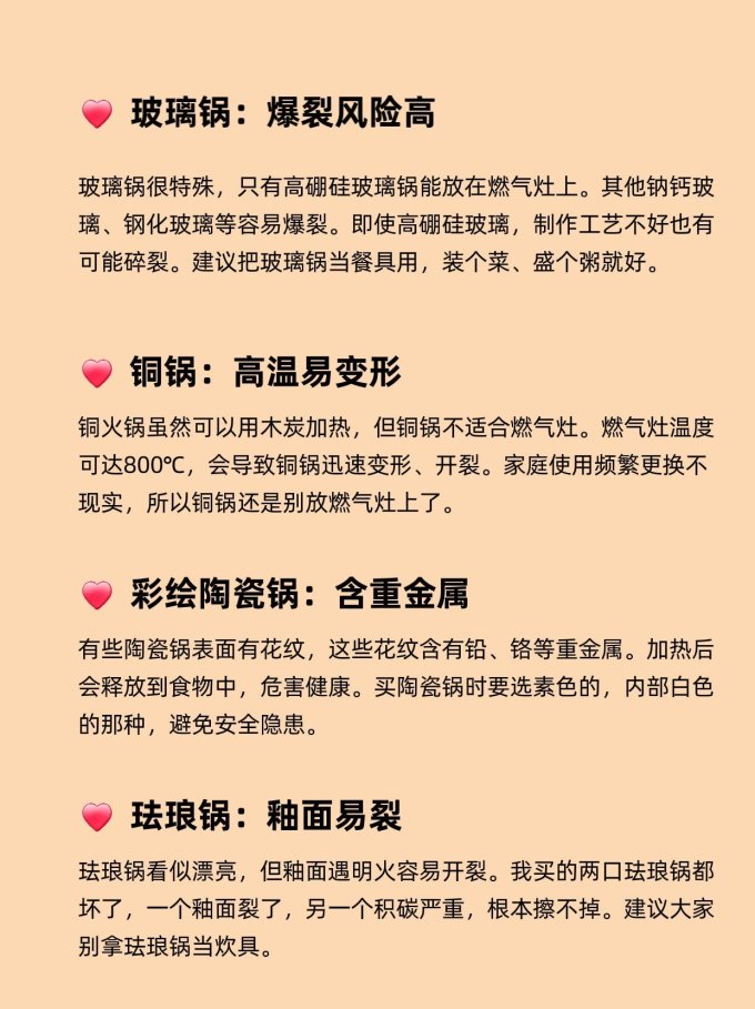 烹饪锅具