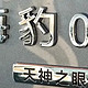 亏麻了！疯狂背刺！天神之眼来了可是跟家人去年买的海豹毫无关系