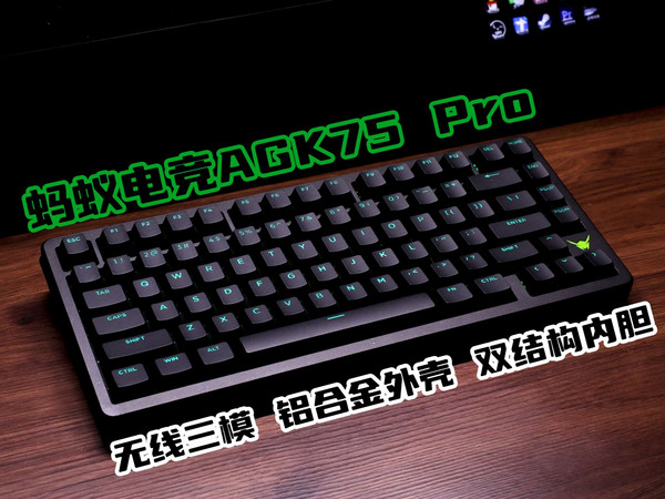 【全面拆解】不止无线！2kg重的铝合金机身 TOP/gasket双内胆结构！蚂蚁电竞AGK75 U2/Pro 无线三模 铝合金磁轴键盘