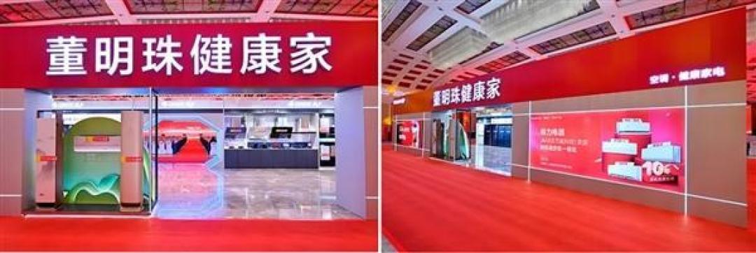 格力专卖店全国更名为「董明珠健康家」,品牌战略调整引发热议