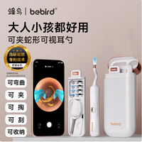 bebird 蜂鸟可视挖耳勺：开启全新采耳体验