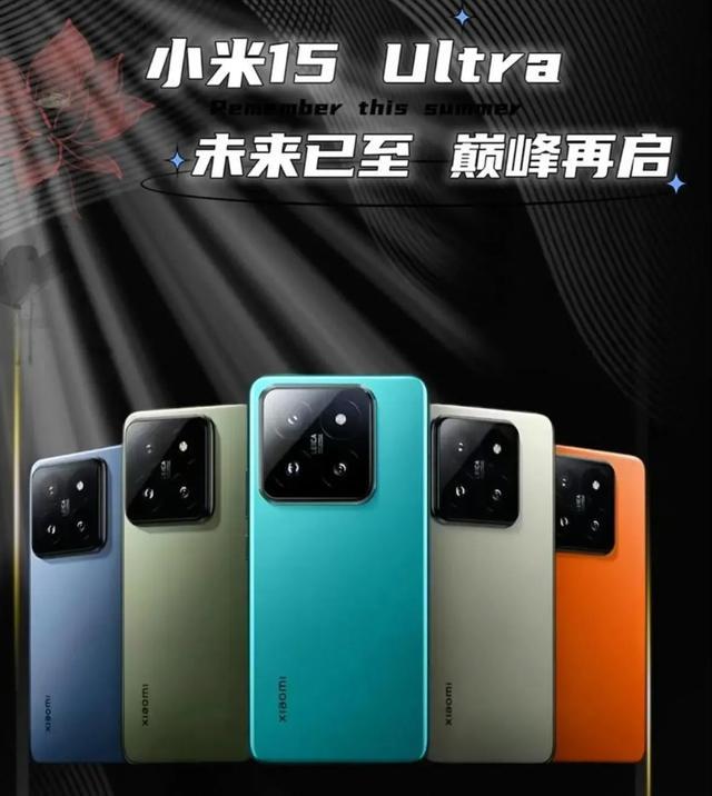 小米15 Ultra：卓越影像与性能的高端旗舰坚作