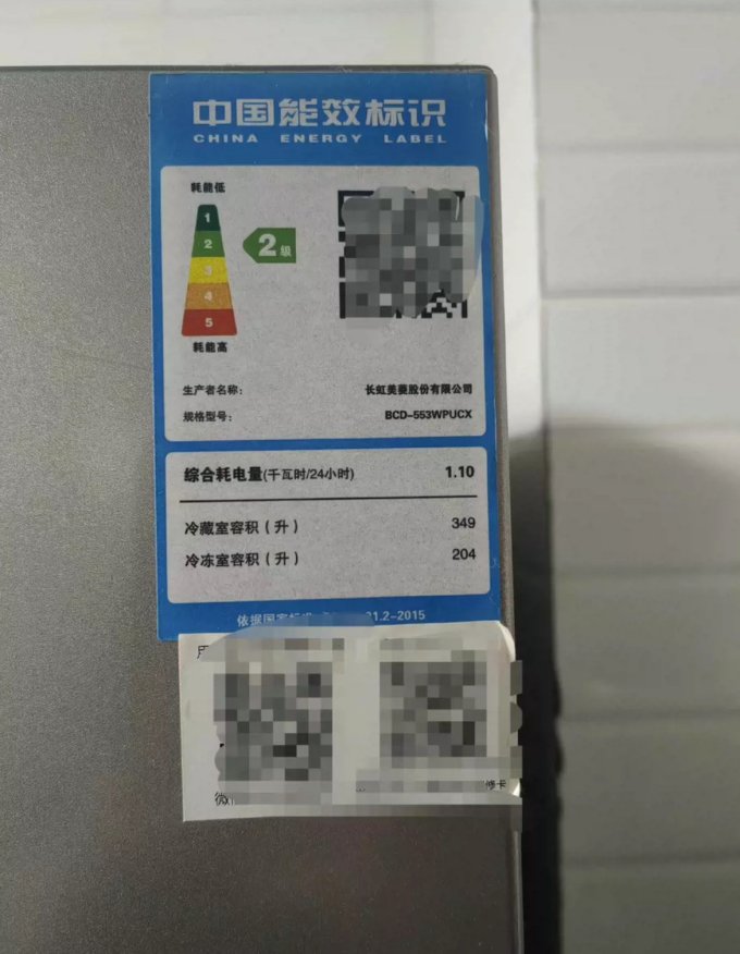 美菱冰箱