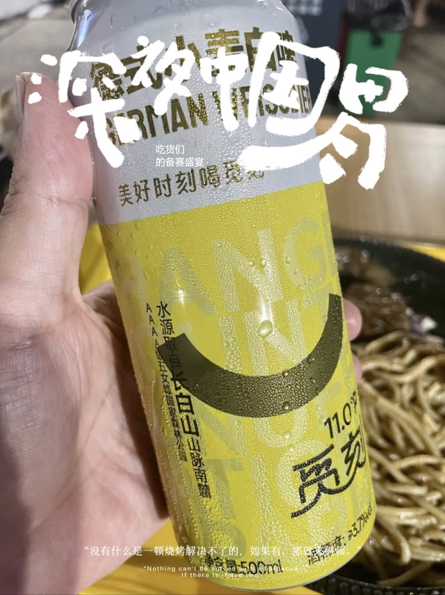 开工喝好酒，尝尝这款觅刻精酿德式小麦原浆白啤