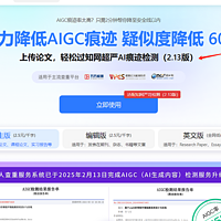 知网AIGC值狂降87%！这个方法让我从“疑似AI”到轻松过关！