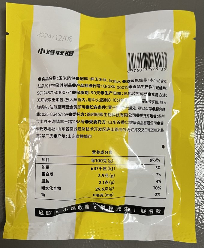 轻即其他面点