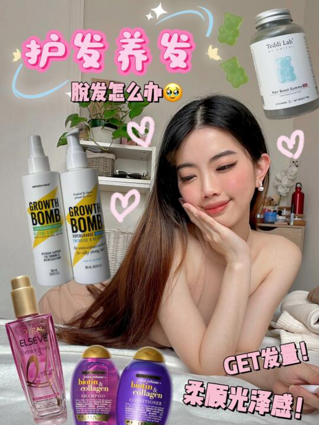 澳洲养发攻略💁🏻‍♀️秃头必看护发秘诀💖