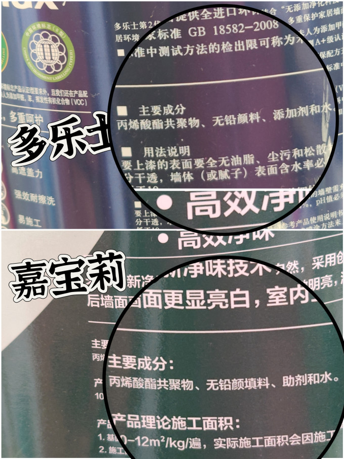 多乐士油漆