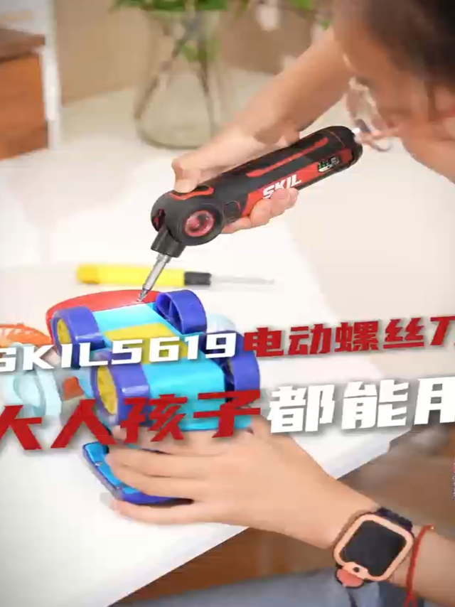 skil5619电动螺丝刀，轻松搞定家居维修！