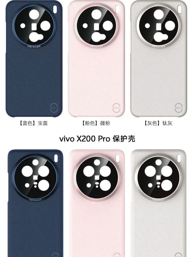 vivoX200Pro/mini手机用户可以免费领取防炫光手机壳