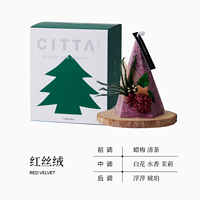 冬日浪漫的绝佳伴侣：CITTA 西苔香薰蜡烛