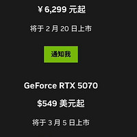 英伟达RTX5070Ti显卡发售预告：明晚，6299起