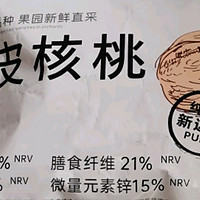 新边界（New Boundaries）薄皮核桃1500g