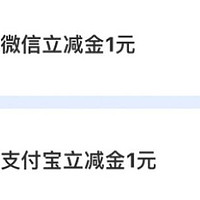 建行1元购！浦发8元刷卡金！民生2元立减金！白捡喜马拉雅会员！