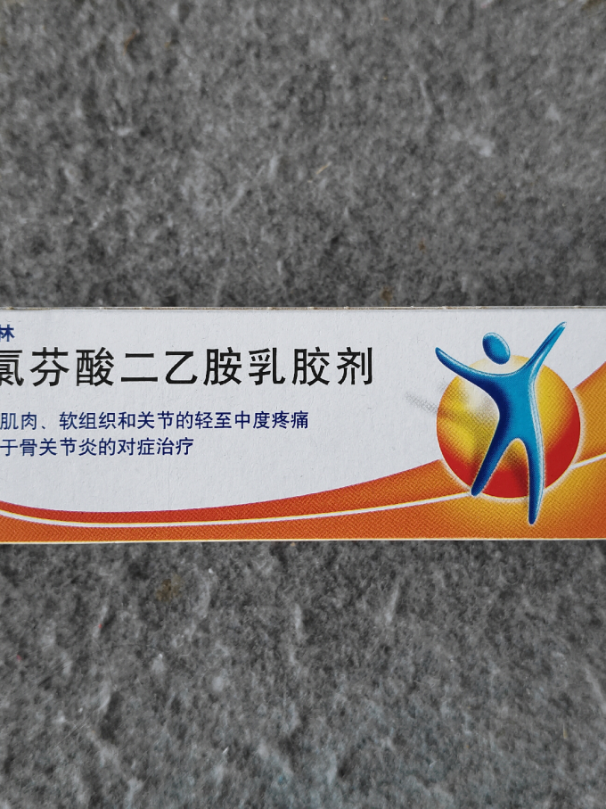 扶他林日常用药