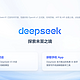  一行命令部署 DeepSeek 并测速 0基础教程有手就行　