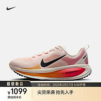 27日9点：NIKE 耐克 迈柔VOMERO 18 男子公路跑步鞋 HM6803