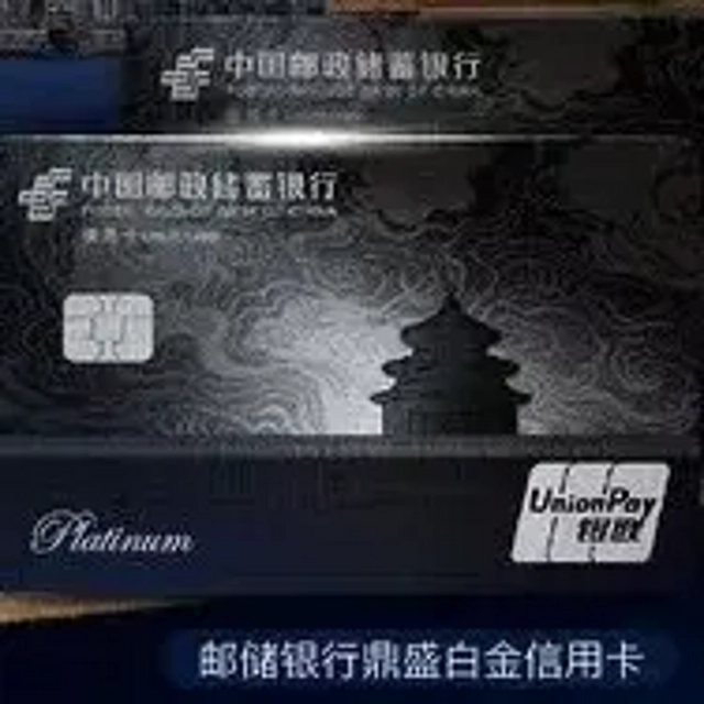 邮储两张高端权益卡发行！要不要冲？132必撸！