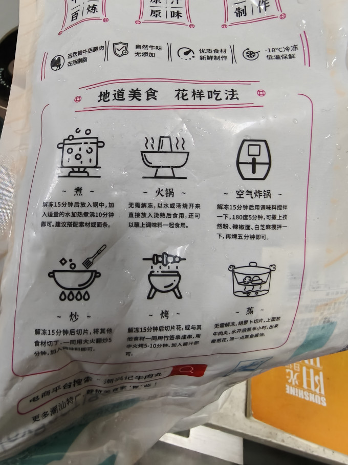 火锅丸子