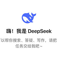 DeepSeek，打工人的高效办公神器！