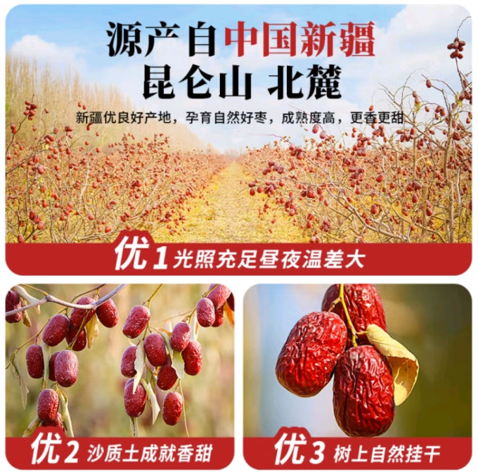 每果时光红枣桂圆