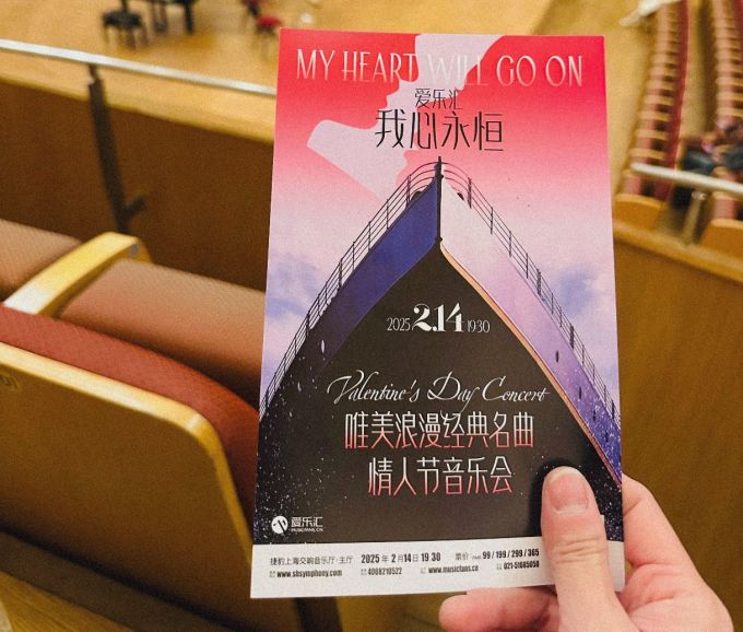 音乐会