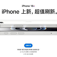 苹果推出iP­h­o­ne 16e，A18芯片、Ap­p­le AI Ap­p­le C1。