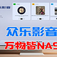 小米家用NAS的生态布局与其他电视厂商的竞争策略