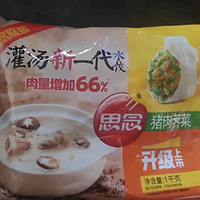 思念灌汤新一代三鲜水饺1Kg约50只 早餐食品水饺速冻饺子蒸饺