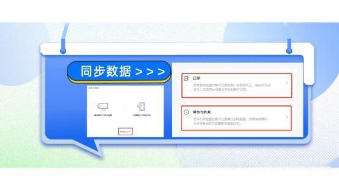 鸿蒙系统微信聊天记录高效迁移攻略，轻松换机不丢数据