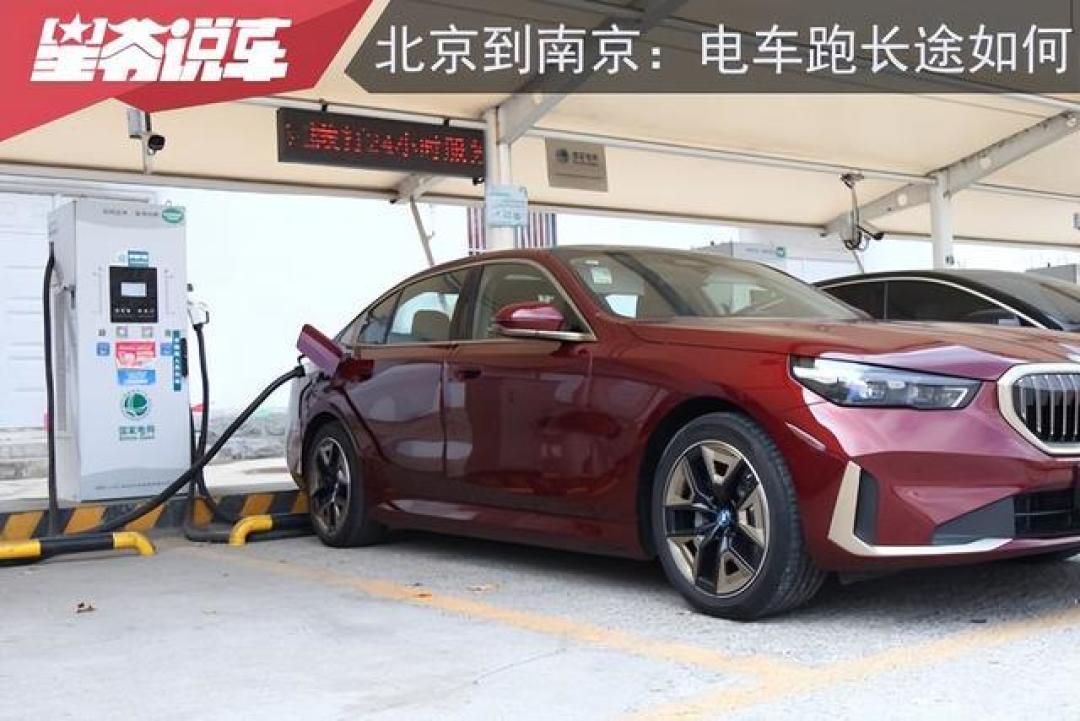 电动车VS燃油车长途驾驶对比：续航、成本与环保的全面解析