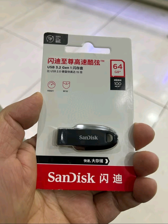 站内 SanDisk 和 Acer 两个 U盘，你“收藏了吗？